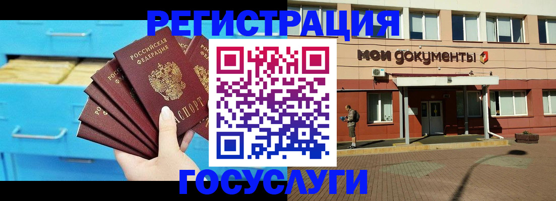 прописка от собственника в Буинске