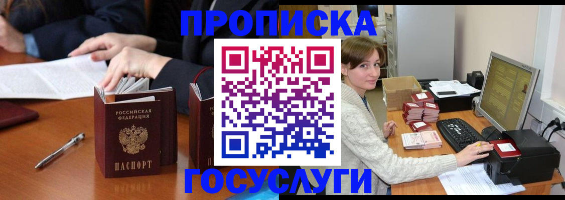 временная регистрация купить в Буинске