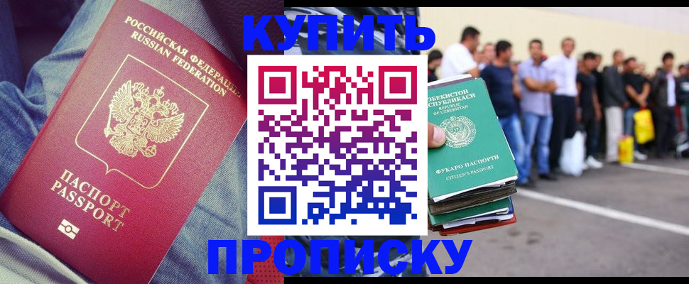 миграционный учет в Буинске