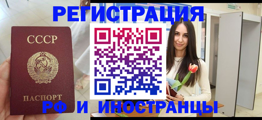 временная регистрация для школы в Буинске