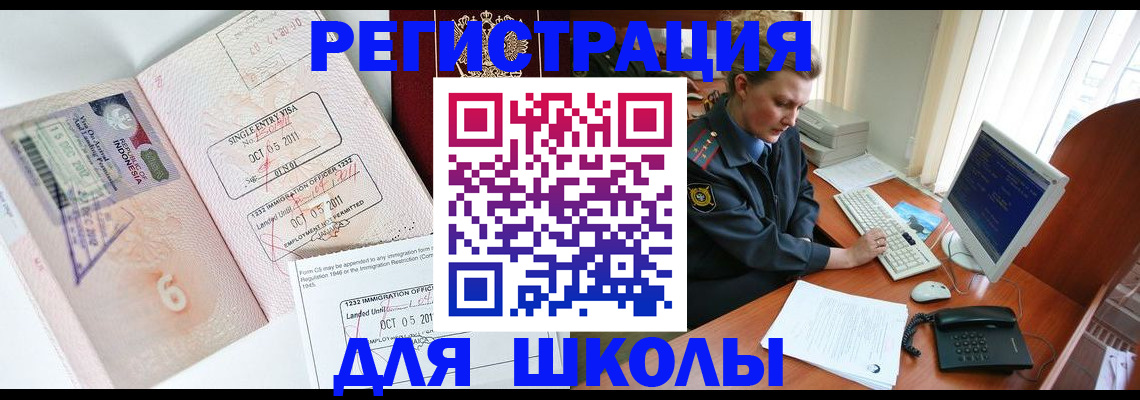 временная регистрация купить в Буинске