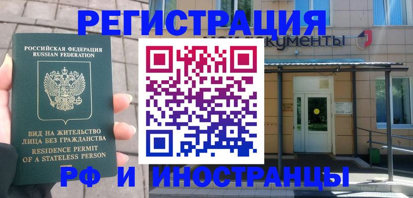 временная регистрация 2025 в Буинске
