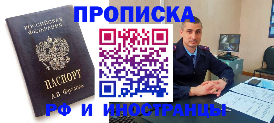 пропишу в квартире в Буинске