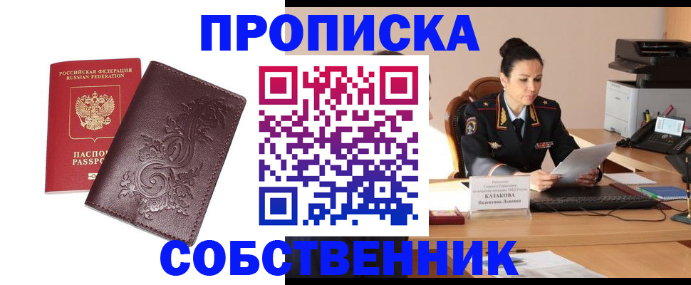 временная регистрация поиск в Буинске
