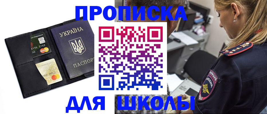 прописка иностранных граждан в Буинске