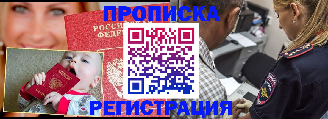 временная регистрация поиск в Буинске